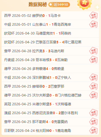 卢克,肖状态佳,费迪南德点,2026世界杯下注平台,世界杯投注,体育博彩,下注技巧,足球竞猜,世界杯2026,博彩平台,世界杯赌注